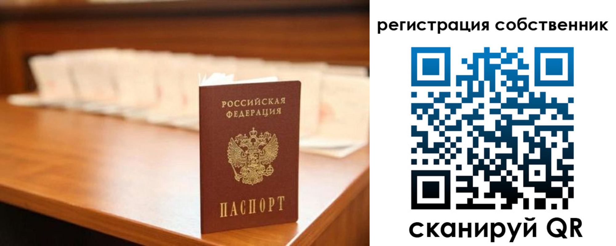 временная регистрация госуслуги в Владивостоке