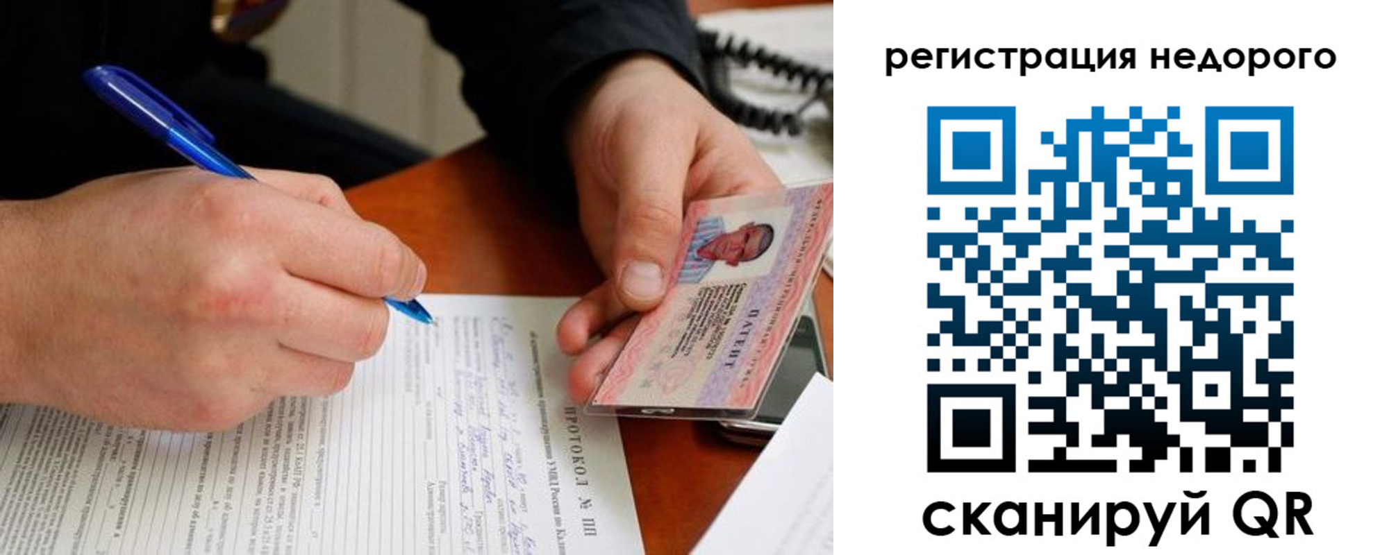 прописка регистрация в Владивостоке