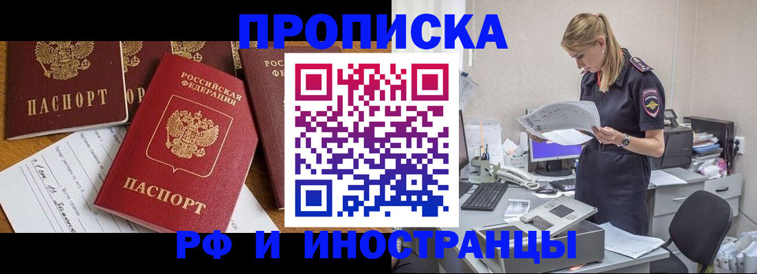 временная регистрация 2025 в Владивостоке